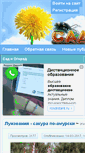 Mobile Screenshot of cadogorod.ru